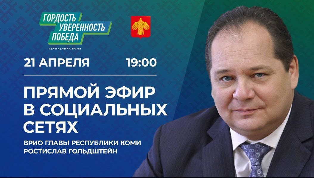 Прямая линия врио Главы РК.