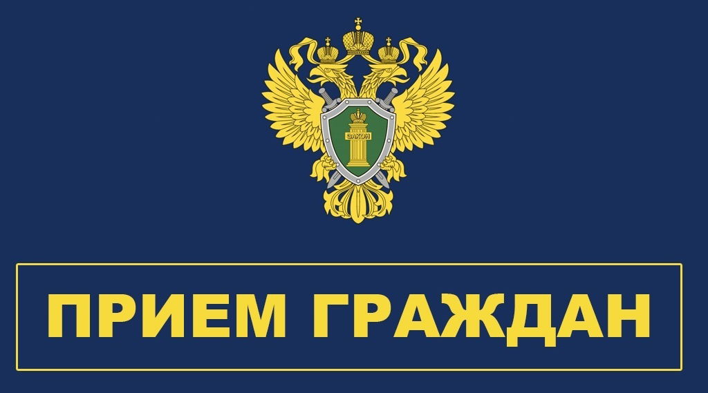 Тематический прием граждан по вопросам соблюдения прав несовершеннолетних..